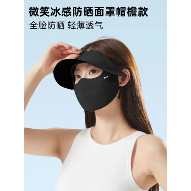 特步 全脸防紫外线冰丝立体遮阳 锦纶 防晒面罩 男女同款情侣款