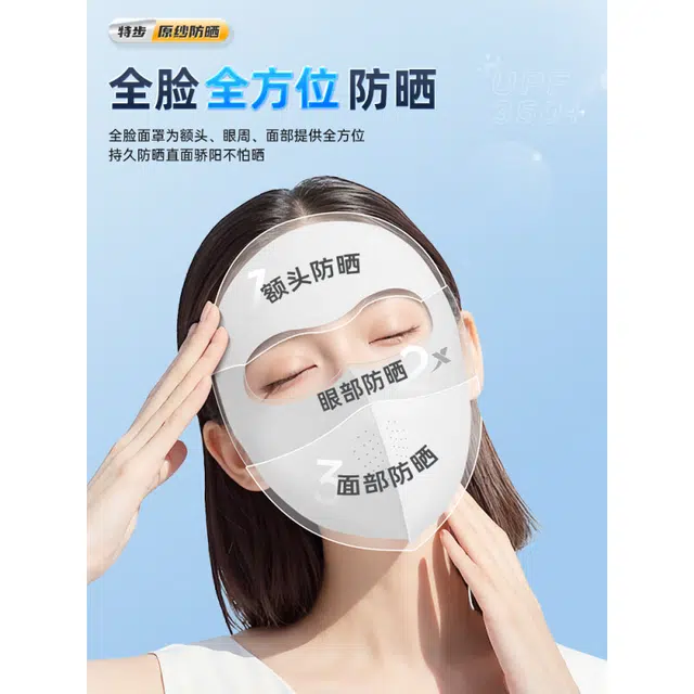 特步 全脸防紫外线高颜值冰丝凉感透气口罩夏季开车骑行户外运动遮阳面部脸基尼 锦纶 防晒面罩 男女同款情侣款