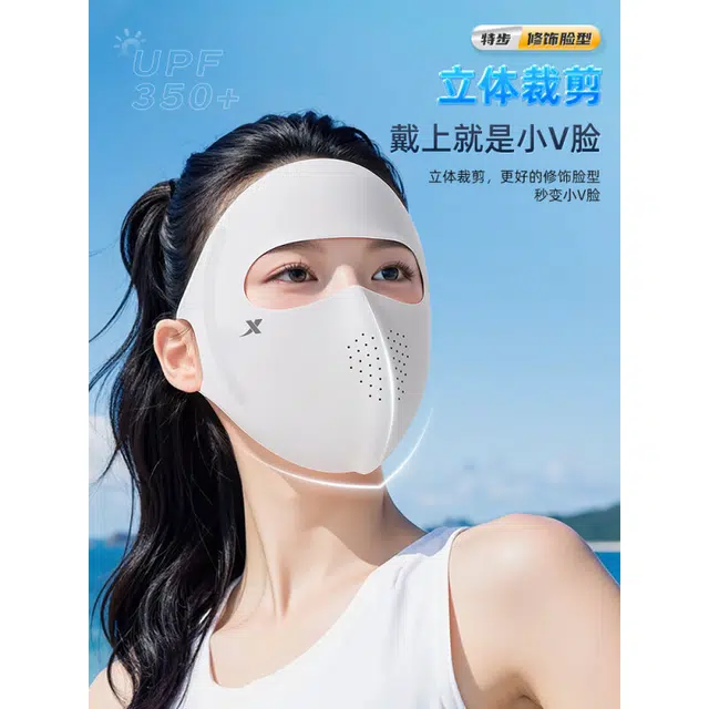 特步 全脸防紫外线高颜值冰丝凉感透气口罩夏季开车骑行户外运动遮阳面部脸基尼 锦纶 防晒面罩 男女同款情侣款