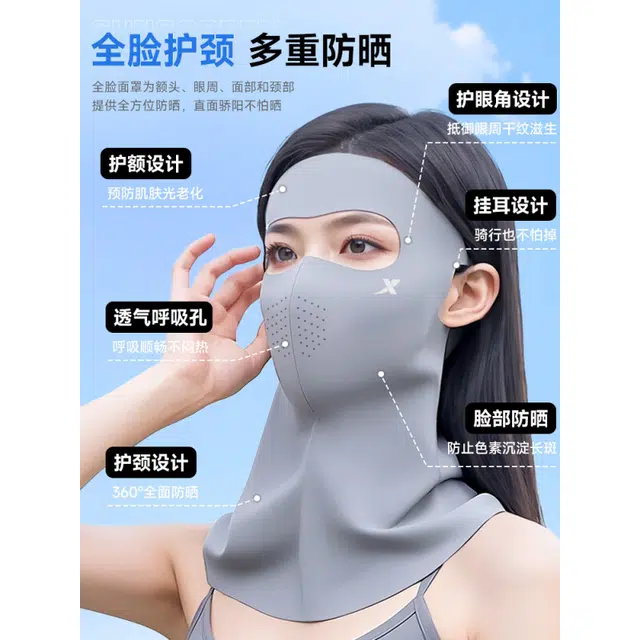 特步 全脸护颈挂耳遮阳脸基尼冰丝防紫外线 锦纶 防晒面罩 男女同款情侣款