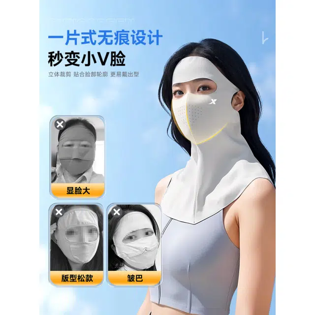 特步 全脸护颈挂耳遮阳脸基尼冰丝防紫外线 锦纶 防晒面罩 男女同款情侣款