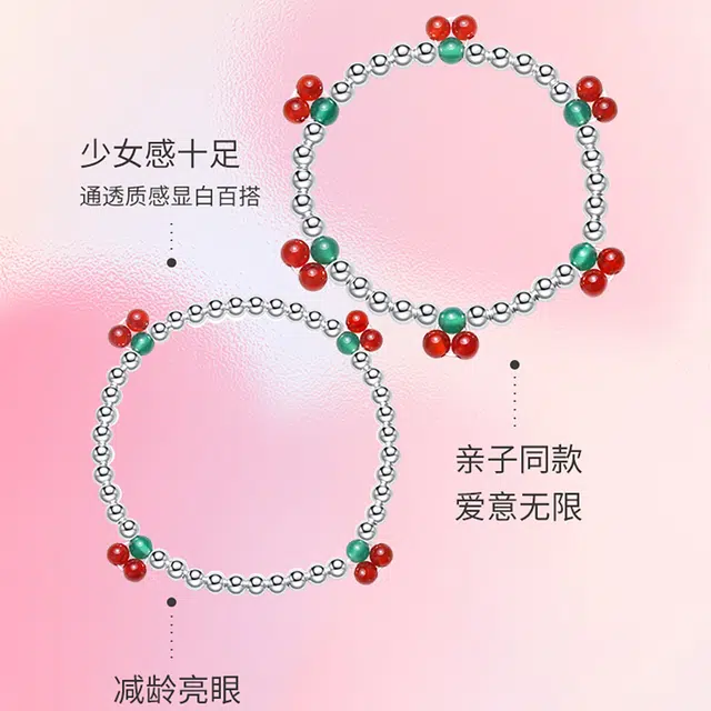 潮宏基 趣玩 樱桃甜美亲子 足银 闺蜜浪漫女友恋爱告白生日周年纪念礼 玛瑙 手串 女款