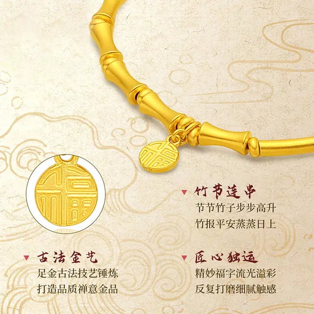 潮宏基 传家宝 古法 竹节 福牌 足金 按克计价 黄金手链 女款
