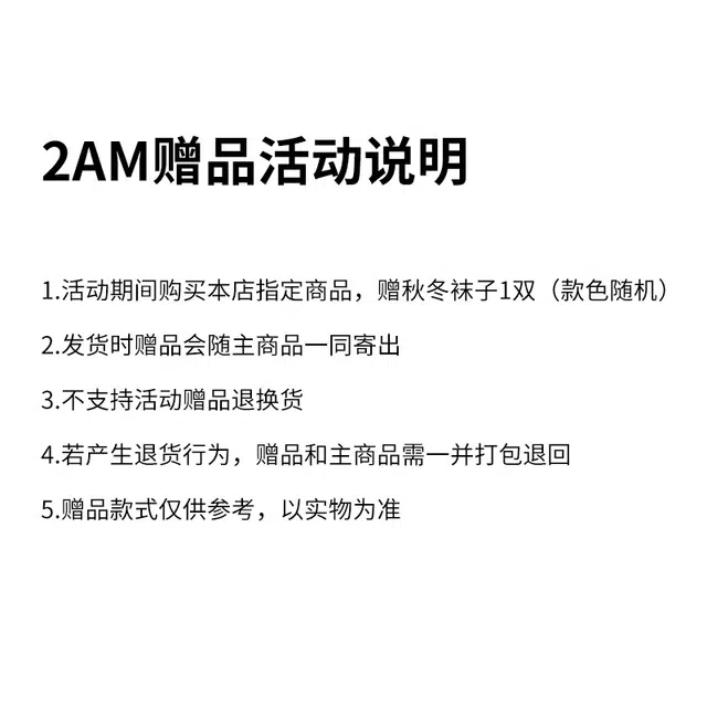 2AM Rocker 4D