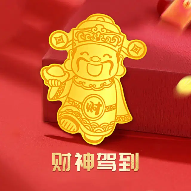 【八方来财】 九龙古 财神驾到招财吸金手机贴新中式国风招财纳福财源滚滚日常通勤开运迎财神#好运 贴片 挂件 男女同款情侣款