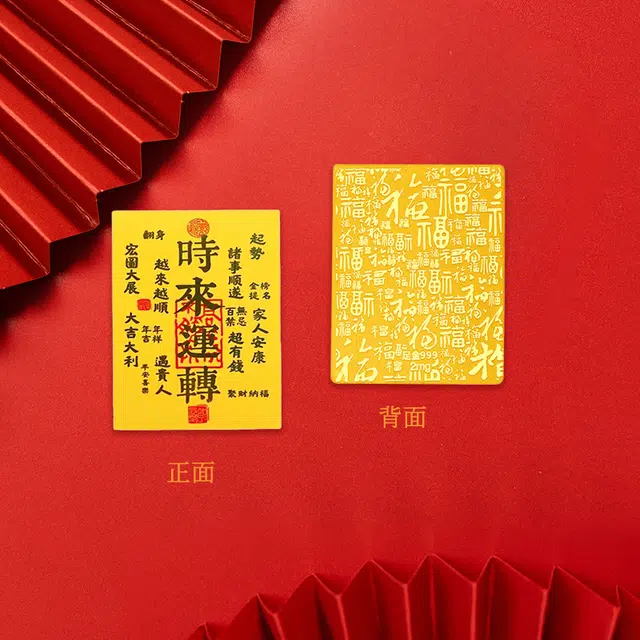 九龙古 时来运转发大财八方来财财源滚滚诸事顺利新中式国潮日常通勤薪满意足#好运 贴片 挂件 男女同款情侣款