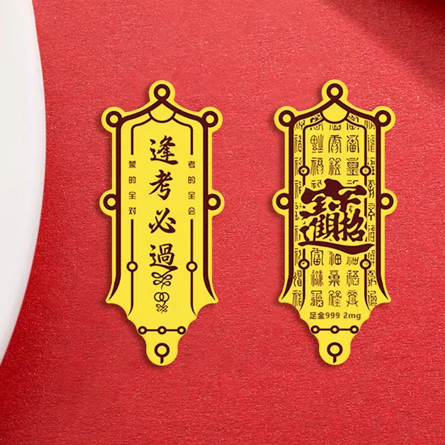 九龙古 逢考必过 考研上岸 招财富贵新中式转运国风轻奢时尚招财纳福大吉大利#好运 贴片 挂件 男女同款情侣款