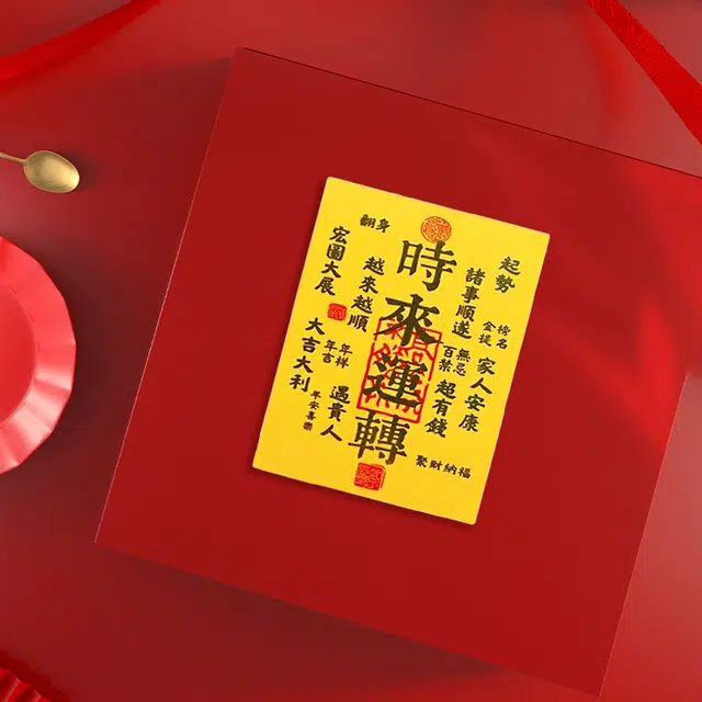九龙古 时来运转发大财八方来财财源滚滚诸事顺利新中式国潮日常通勤薪满意足#好运 贴片 挂件 男女同款情侣款
