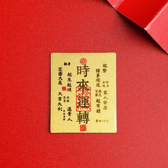 九龙古 时来运转发大财八方来财财源滚滚诸事顺利新中式国潮日常通勤薪满意足#好运 贴片 挂件 男女同款情侣款