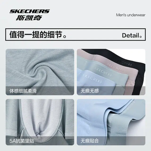 Skechers 3