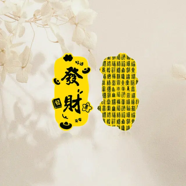 重庆金店 發財 招财进宝 财源滚滚有钱花 新中式国潮萌趣可爱创意 足金 一口价 金片 男女同款情侣款