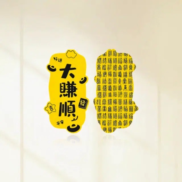 重庆金店 大赚顺 招财进宝 财源滚滚有钱花 新中式国潮萌趣可爱创意 足金 一口价 金片 男女同款情侣款
