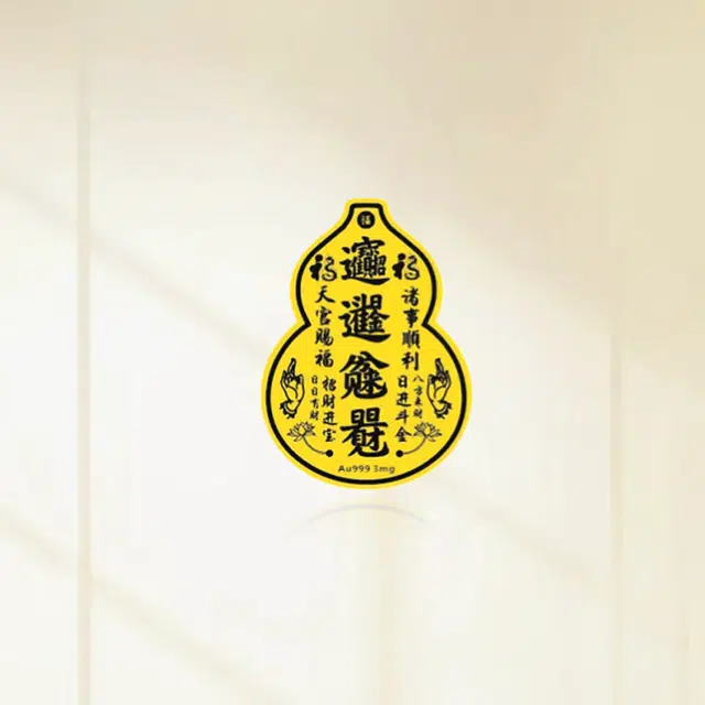 重庆金店 葫芦招财进宝 招财进宝 财源滚滚有钱花 新中式国潮萌趣可爱创意 足金 一口价 金片 男女同款情侣款