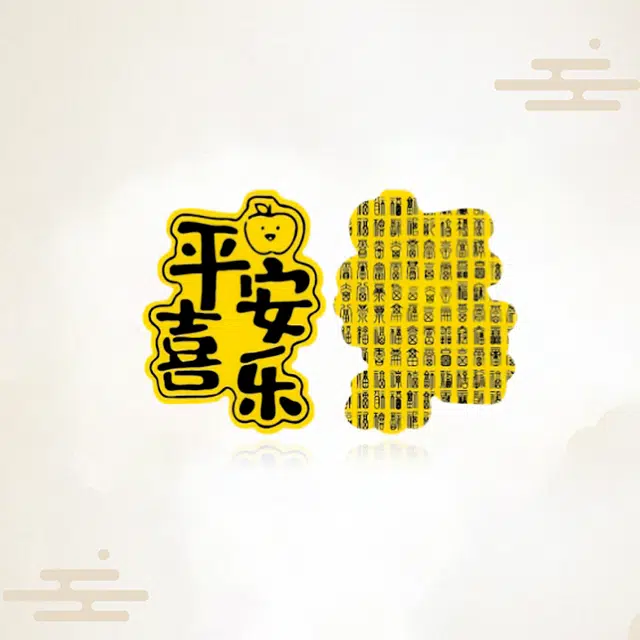 重庆金店 平安喜乐 招财进宝 财源滚滚有钱花 新中式国潮萌趣可爱创意 足金 一口价 金片 男女同款情侣款