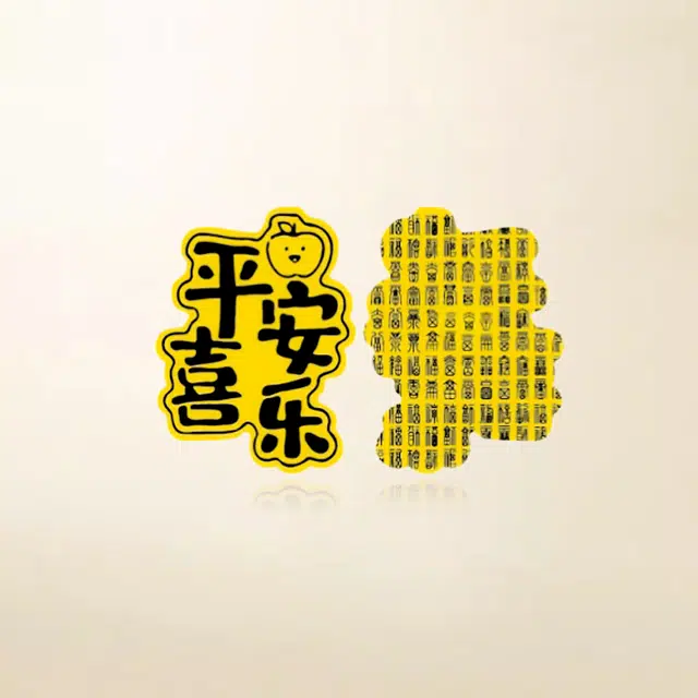 重庆金店 平安喜乐 招财进宝 财源滚滚有钱花 新中式国潮萌趣可爱创意 足金 一口价 金片 男女同款情侣款