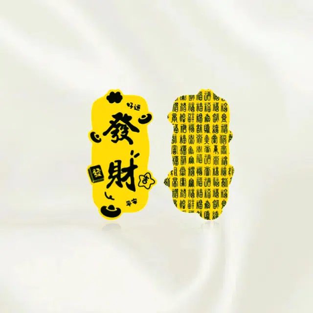 重庆金店 發財 招财进宝 财源滚滚有钱花 新中式国潮萌趣可爱创意 足金 一口价 金片 男女同款情侣款