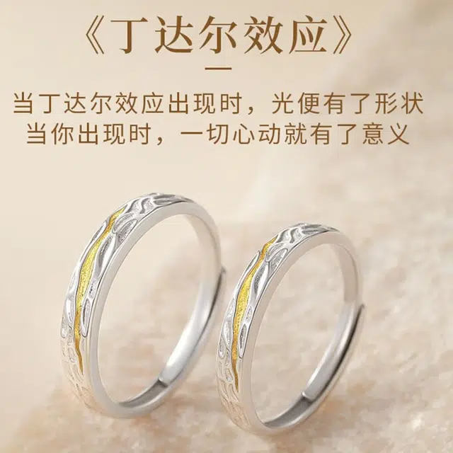 【赠暴富手机贴】 重庆金店 丁达尔效应 钟爱久久 莫比乌斯 小众设计 合金 戒指 男女同款情侣款