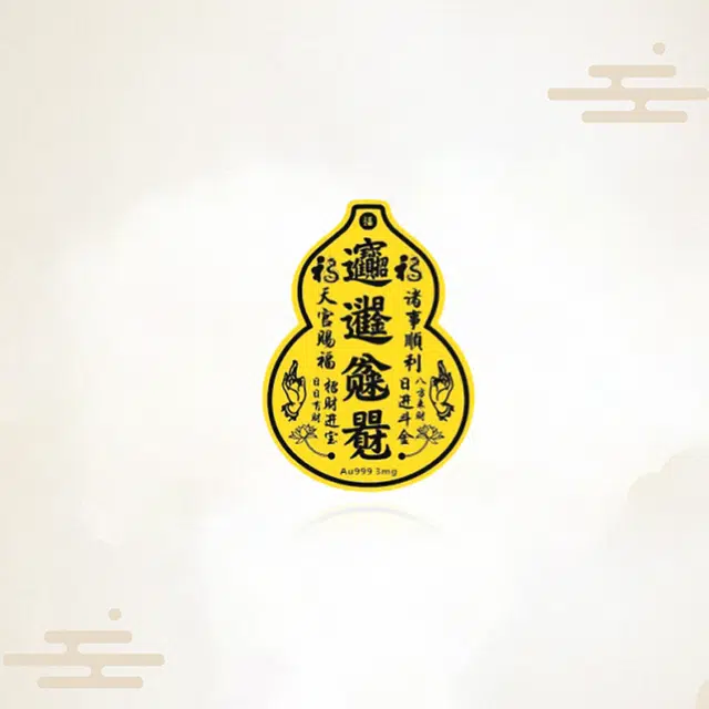 重庆金店 葫芦招财进宝 招财进宝 财源滚滚有钱花 新中式国潮萌趣可爱创意 足金 一口价 金片 男女同款情侣款