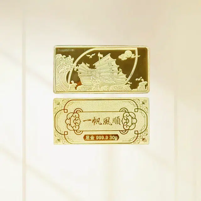 重庆金店 一帆风顺 黄金好运顺遂收藏理财好运常伴恋爱告白#好运 足金 投资类 金条 男女同款情侣款