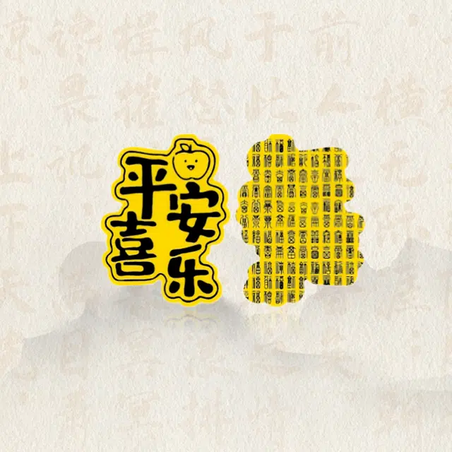 重庆金店 平安喜乐 招财进宝 财源滚滚有钱花 新中式国潮萌趣可爱创意 足金 一口价 金片 男女同款情侣款