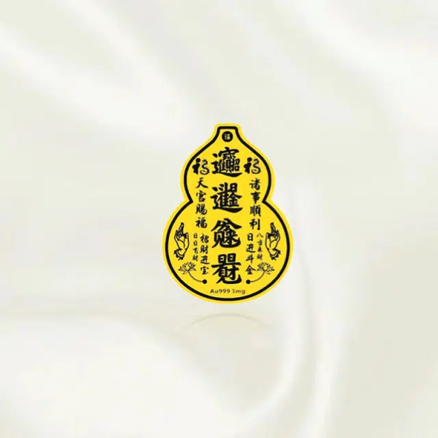 重庆金店 葫芦招财进宝 招财进宝 财源滚滚有钱花 新中式国潮萌趣可爱创意 足金 一口价 金片 男女同款情侣款
