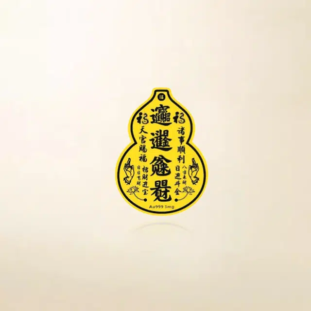 重庆金店 葫芦招财进宝 招财进宝 财源滚滚有钱花 新中式国潮萌趣可爱创意 足金 一口价 金片 男女同款情侣款