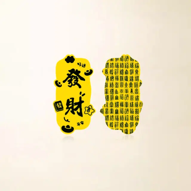 重庆金店 發財 招财进宝 财源滚滚有钱花 新中式国潮萌趣可爱创意 足金 一口价 金片 男女同款情侣款