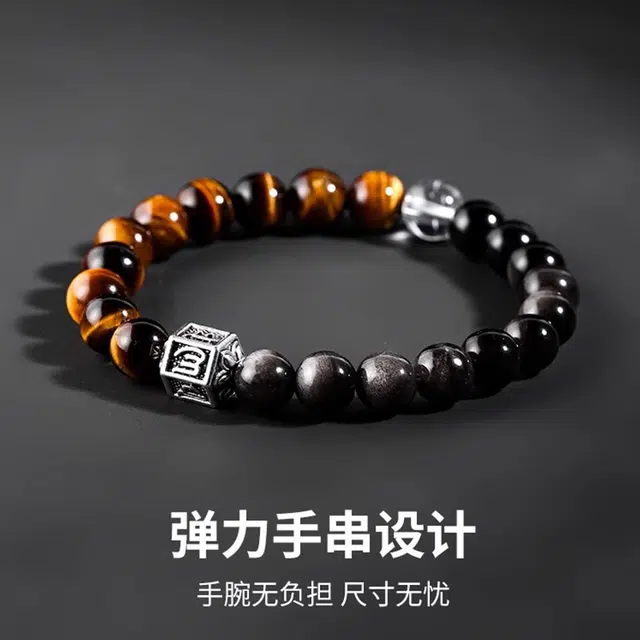 永恒旋律 招财纳福 六字真言虎眼石转运圆珠串 新中式国风小众轻奢简约高级设计 日常通勤精致百搭诸事顺利 精美礼盒好运 黑曜石 手串 男款