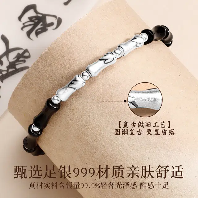 【999足银 I 节节高升】 永恒旋律 学业顺利  新中式国风竹节小众设计高级感手饰男生 大气时尚招财百搭好运 黑曜石 手串 男女同款情侣款