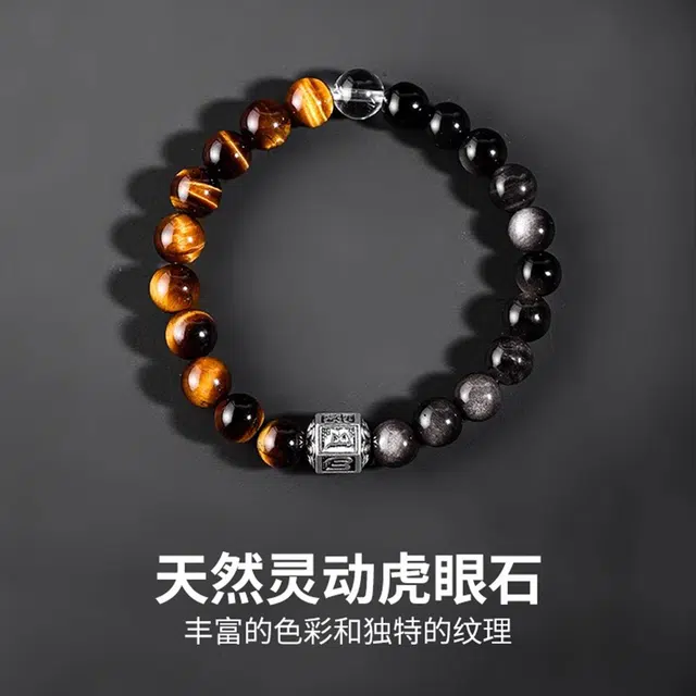 永恒旋律 招财纳福 六字真言虎眼石转运圆珠串 新中式国风小众轻奢简约高级设计 日常通勤精致百搭诸事顺利 精美礼盒好运 黑曜石 手串 男款