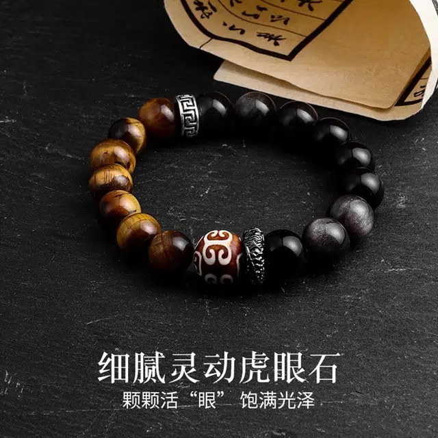 永恒旋律 事业有成 天命人虎眼悟空转运圆珠串 国潮新中式八方来财精致百搭 招财纳福复古风日常通勤 精美礼盒 好运 黑曜石 手串 男款