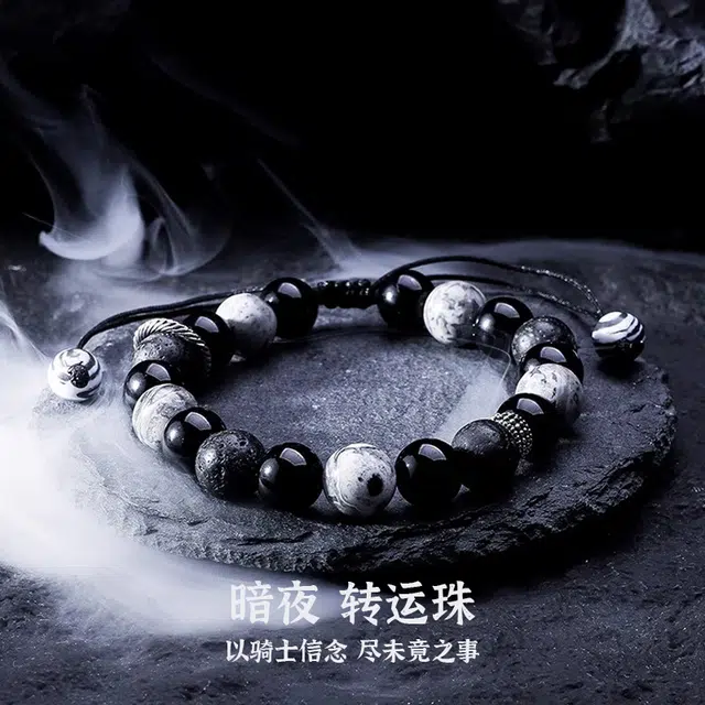 永恒旋律 黑暗骑士 潮流复古高颜值转运珠 轻奢大气小众潮牌高级感设计 可调节编织绳 送礼男生男友串珠手绳 黑曜石 玉石手链 男款