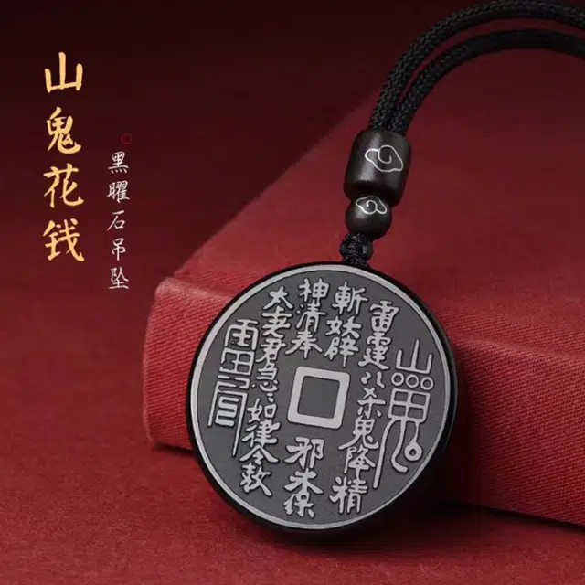 永恒旋律 诸事顺遂 山鬼花钱铜钱吊坠 新中式小众简约高级复古风设计 招财纳福平安顺遂个性时尚 可调节毛衣链 好运天然 黑曜石 项链 男款