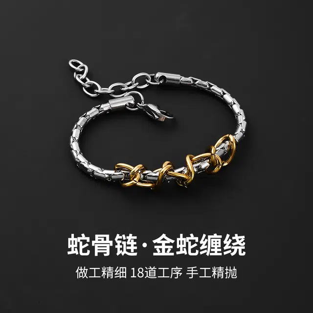永恒旋律 金蛇缠绕可调节蛇骨链 新中式国风小众轻奢潮酷痞帅本命年灵蛇设计 日常通勤撞色扭转精致百搭 精美礼盒 好运 钛钢 手链 男款