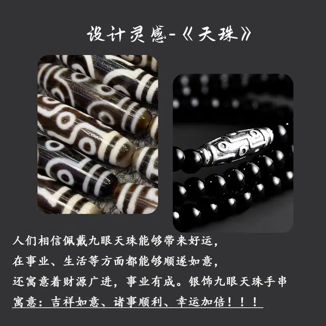 【前程似锦】 永恒旋律 九眼天珠转运圆珠 诸事顺利福禄吉祥小众复古风叠戴设计 日常通勤百搭招财纳福 精美礼盒 好运处理 玛瑙 手串 男款
