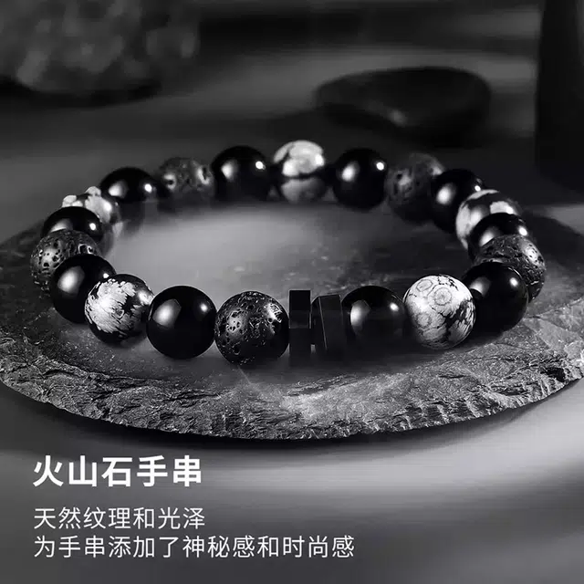 永恒旋律 诸事顺利 地火纪元转运圆珠串 新中式小众简约经典设计 日常百搭个性时尚优雅大气 精密礼盒 好运合成/人造 琉璃 玉石手串 男款