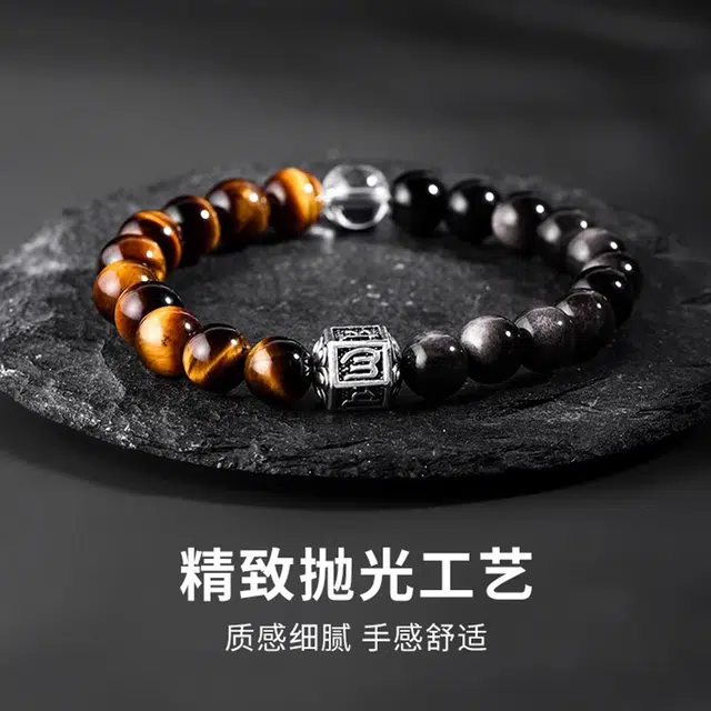 永恒旋律 招财纳福 六字真言虎眼石转运圆珠串 新中式国风小众轻奢简约高级设计 日常通勤精致百搭诸事顺利 精美礼盒好运 黑曜石 手串 男款
