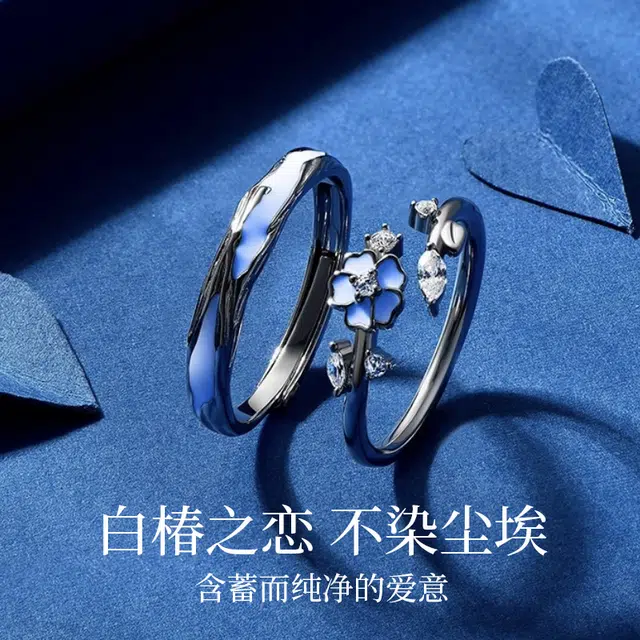 永恒旋律 钟爱久久 白椿之恋连理枝 甜蜜饰爱 小众山茶花 轻奢高级感设计 简约时尚日常通勤 铜 戒指 男女同款情侣款