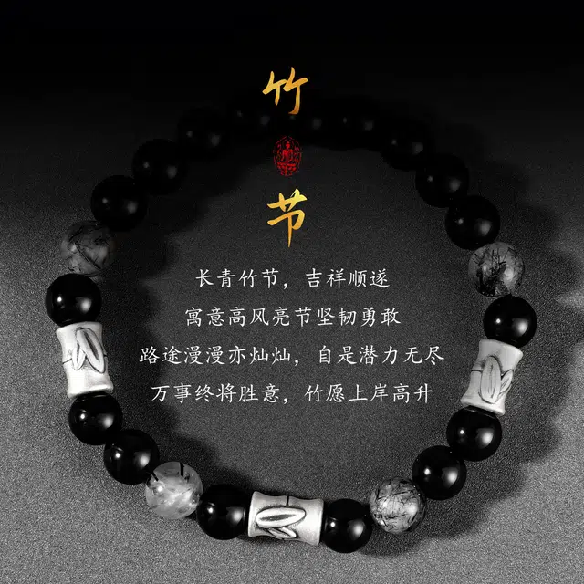 【999足银&节节高升】 永恒旋律 学业顺利 金榜题名 新中式国风纯银竹节转运珠手饰 时尚大气小众高级感串珠日常百搭好运 黑曜石 手串 男款
