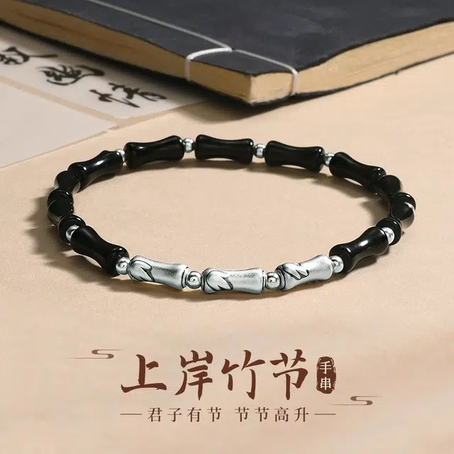 【999足银 I 节节高升】 永恒旋律 学业顺利  新中式国风竹节小众设计高级感手饰男生 大气时尚招财百搭好运 黑曜石 手串 男女同款情侣款