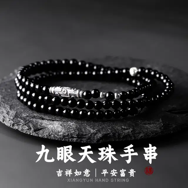 【前程似锦】 永恒旋律 九眼天珠转运圆珠 诸事顺利福禄吉祥小众复古风叠戴设计 日常通勤百搭招财纳福 精美礼盒 好运处理 玛瑙 手串 男款
