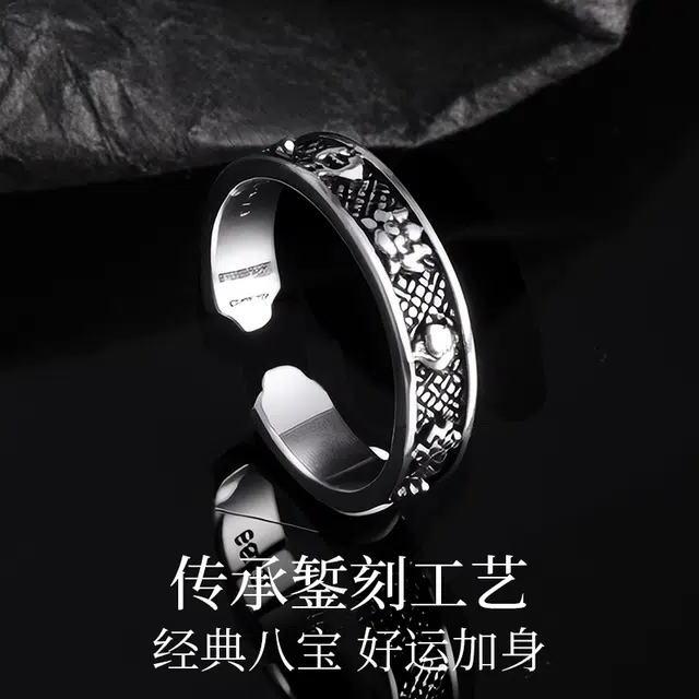 【999足银&镇世八宝】 永恒旋律 八宝罗盘 财运亨通 新中式国风复古单戒 诸事顺遂开口戒可调节指环 百搭日常百搭民族风好运 纯银 戒指 男款