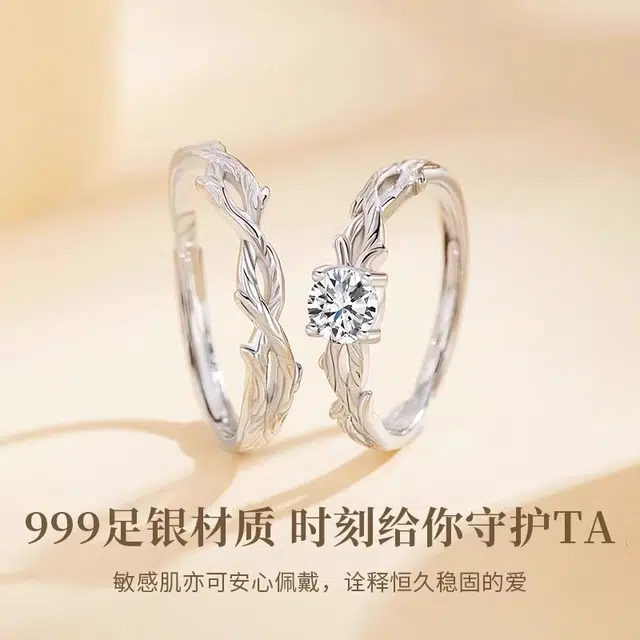 【999足银&比翼连枝】 永恒旋律 国风浪漫精致连理枝对戒 钟爱久久爱情交织 甜蜜告白女友心动高级感开口戒可调节 纯银 戒指 男女同款情侣款