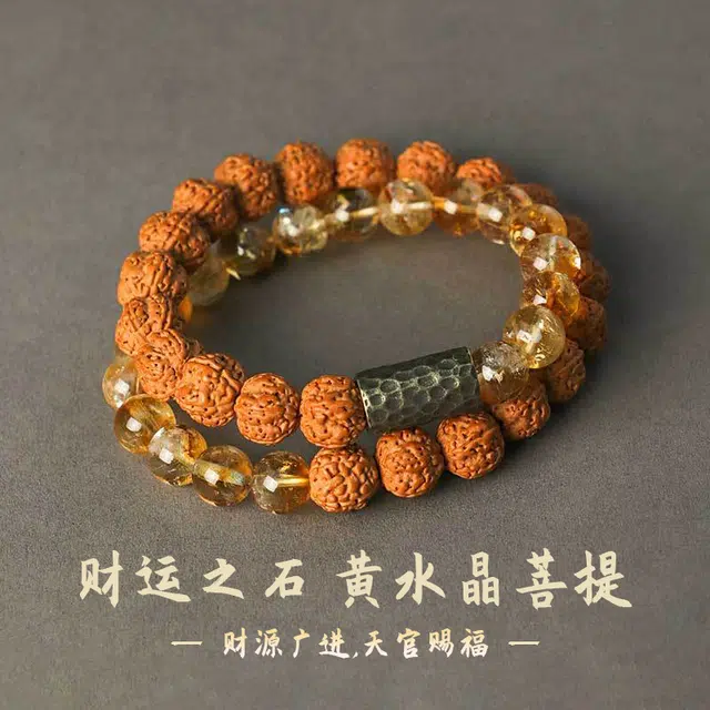 时来好运 永恒旋律 招财黄水晶 新中式国潮设计感多圈叠戴复古转运珠 盘玩串珠手饰 送礼男士佛珠文玩手链 金刚菩提 手串 男女同款情侣款