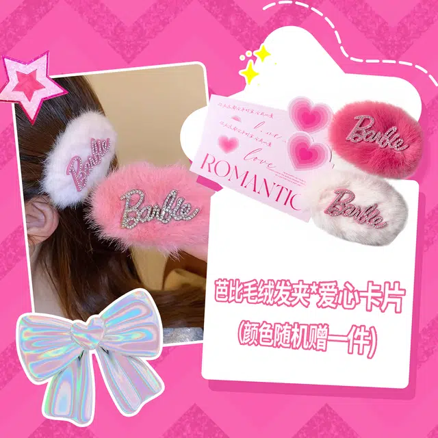 Barbie ins 999