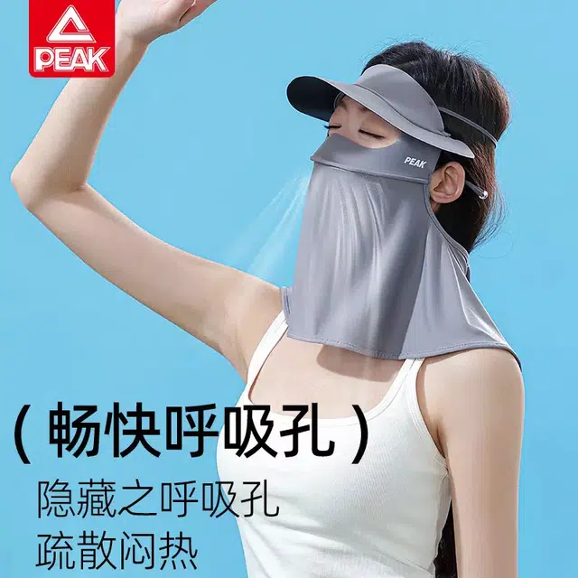 匹克 透气不闷热 呵护全脸 防紫外 可调节 锦纶 防晒面罩 男女同款情侣款 深灰色