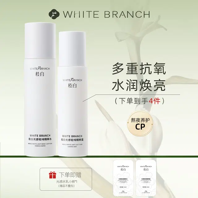 WHITEBRANCH
