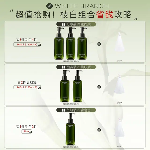 WHITEBRANCH 150ml