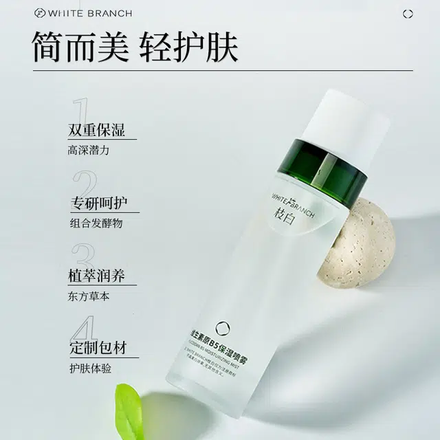WHITEBRANCH B5 120ml