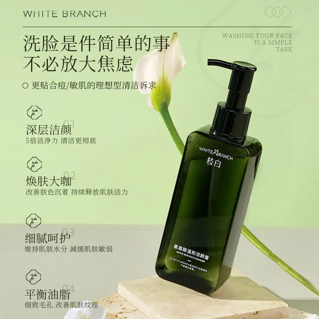 WHITEBRANCH 150ml
